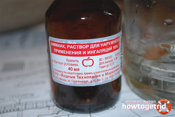 Амоняк от йодни петна